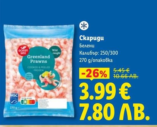 Вкусни и свежи белени скариди с калибър 250/300, идеални за приготвяне на разнообразни ястия.
