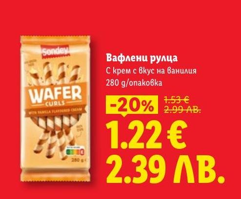 Вкусни вафлени рулца с крем с вкус на ванилия, идеални за десерт или междинно похапване.