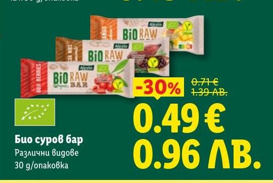 Опитайте био суров бар с различни вкусове, идеален за здравословна закуска или енергийна добавка.