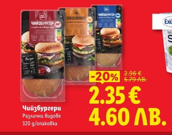 Вкусни чийзбургери с различни видове, идеални за бързо и вкусно хранене.