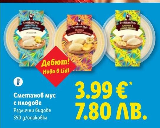 Сметанов мус с плодове 350г в Лидл.