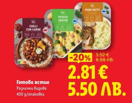 Вкусни готови ястия с различни видове, идеални за бързо и лесно хранене.