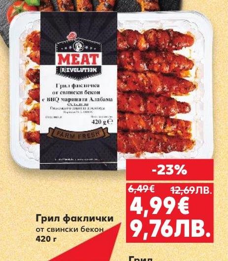 Вкусни грил факлички от свински бекон, мариновани с BBQ сос Алабама.