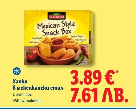 Хапки в мексикански стил 450г в Лидл.