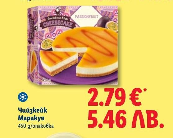 Чийзкейк Маракуя 450г в Лидл.