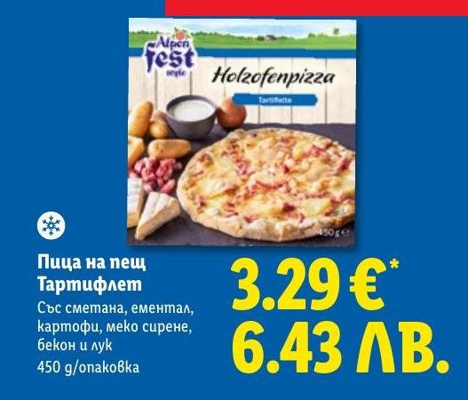 Пица на пещ Тартифлет 450г в Лидл.