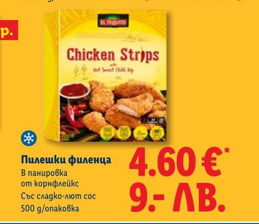 Пилешки филенца в панировка 500 г в Лидл.