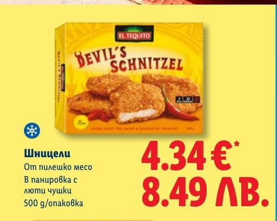 Шницели 500г в Лидл.