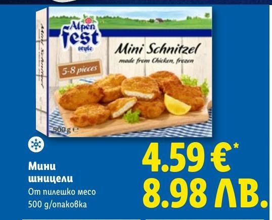 Мини шницели 500г в Лидл.