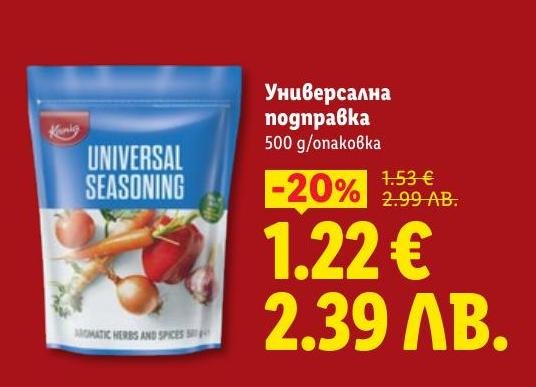 Универсална подправка с богат аромат и вкус, подходяща за разнообразни ястия и рецепти.