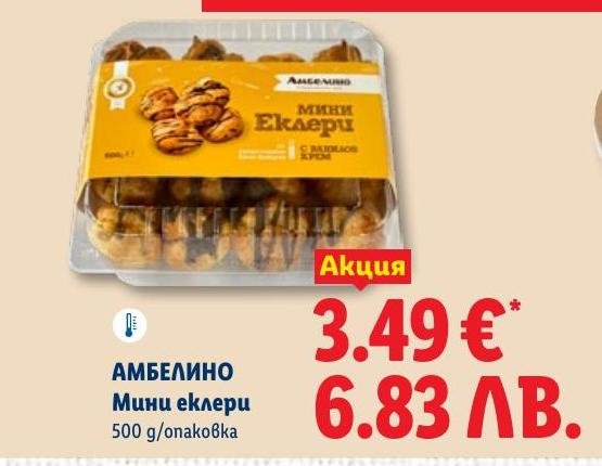 Амбелино Мини еклери 500 г в Лидл.