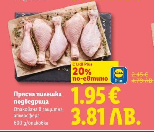 Прясна пилешка подбедрица, опакована в защитна атмосфера, с 20% по-евтино за Lidl Plus клиенти.