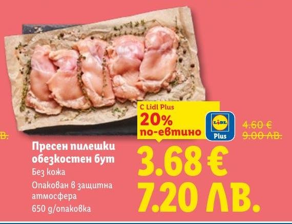 Пресен пилешки обезкостен бут без кожа, опакован в защитна атмосфера, с 20% по-евтино за Lidl Plus клиенти.