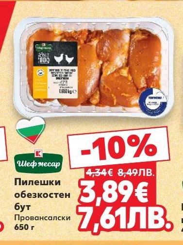 Пилешки обезкостен бут с провансалски подправки, идеален за вкусни и здравословни ястия.