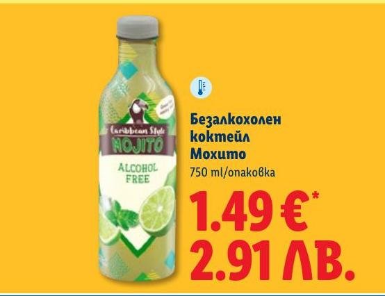 Безалкохолен коктейл Мохито 750 мл в Лидл.