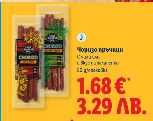 Чоризо пръчици с чили или с вкус на халапеньо 80 г в Лидл.