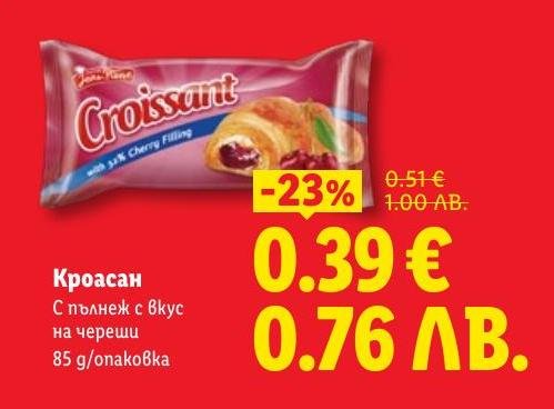 Кроасан с вкусен черешов пълнеж, който ще задоволи всяко сладко желание.