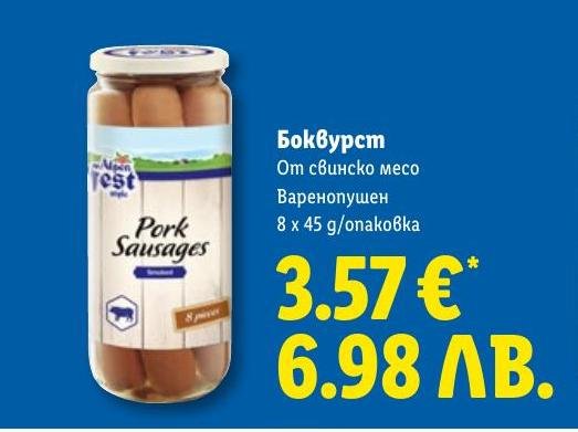 Боквурст от свинско месо 8x45г в Лидл.