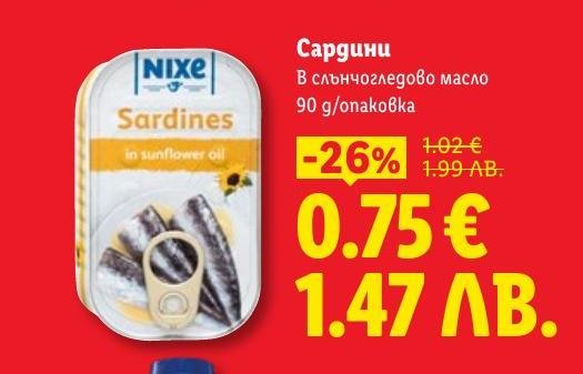 Вкусни сардини в слънчогледово масло с намаление от 26%.