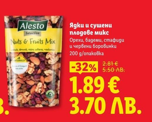 Микс от ядки и сушени плодове Alesto включва орехи, бадеми, стафиди и червени боровинки.