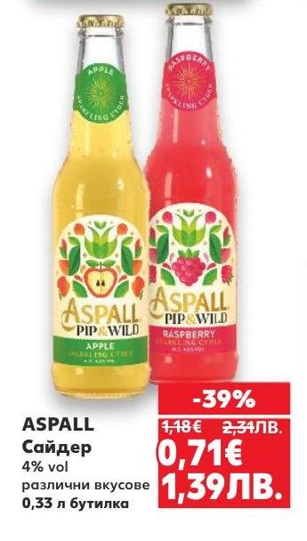 Aspall сайдер с 4% алкохол и различни вкусове – ябълка и малини.