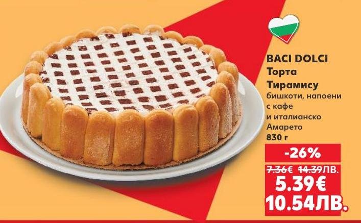 Baci Dolci Торта Тирамису е класически италиански десерт с бишкоти, кафе и Амарето.