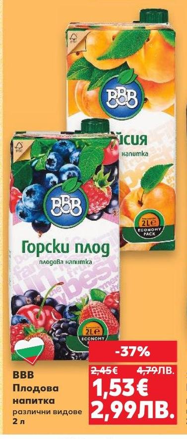 Плодова напитка BBB с различни вкусове като праскова и горски плодове.