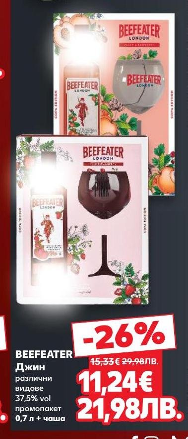 BEEFEATER джин с 37,5% алкохолно съдържание в промопакет с чаша е перфектният избор за любителите на качествени спиртни напитки.