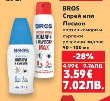Bros предлага спрей или лосион против комари и кърлежи, който осигурява надеждна защита за до 8 часа.