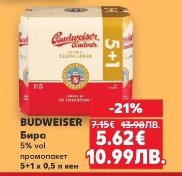 Budweiser е класическа чешка лагер бира с богат вкус и аромат.
