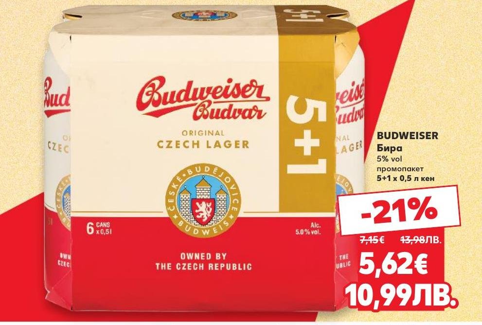 Budweiser Budvar е оригинална чешка лагер бира с 5% алкохолно съдържание.