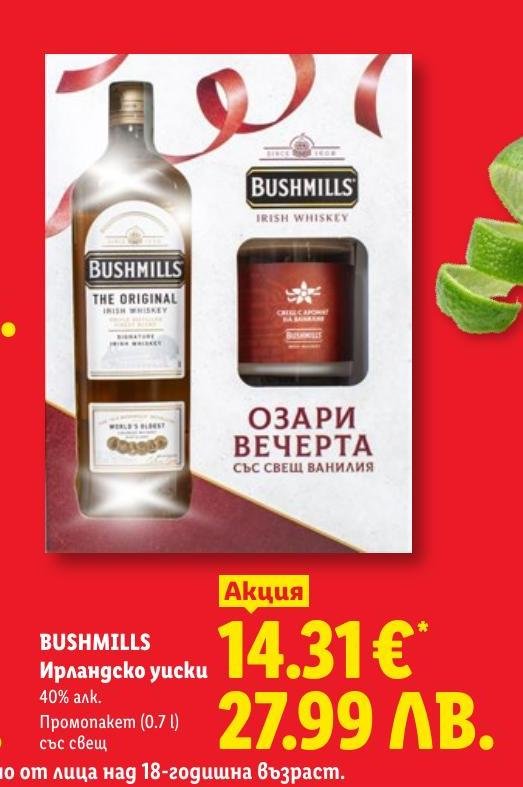 Bushmills Ирландско уиски с ароматна свещ в Лидл.