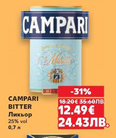 Campari Bitter е класически италиански ликьор с 25% алкохолно съдържание, идеален за коктейли и аперитиви.