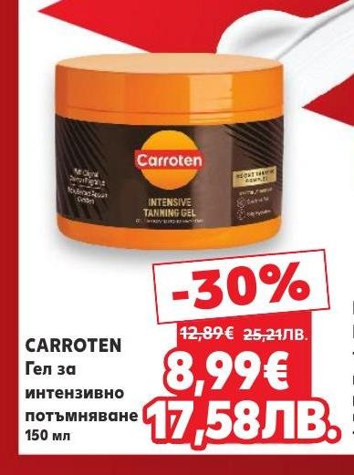 CARROTEN гел за интензивно потъмняване е идеален за бързо и равномерно придобиване на тен.