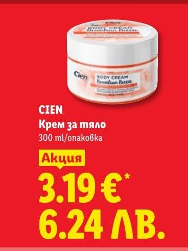 Cien Крем за тяло в Лидл.