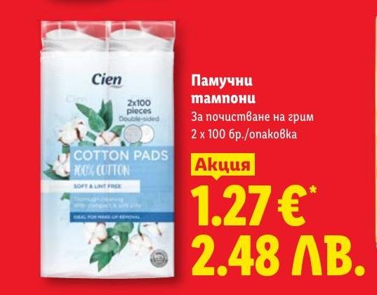 Памучни тампони Cien 2 x .
