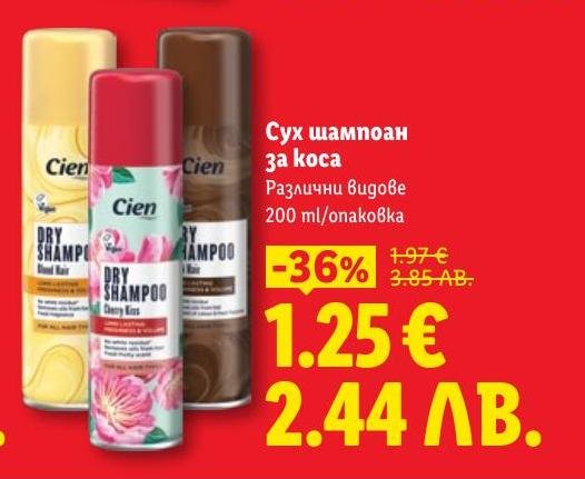 Сух шампоан Cien за коса в различни видове, 200 мл, предлага бързо освежаване без вода.
