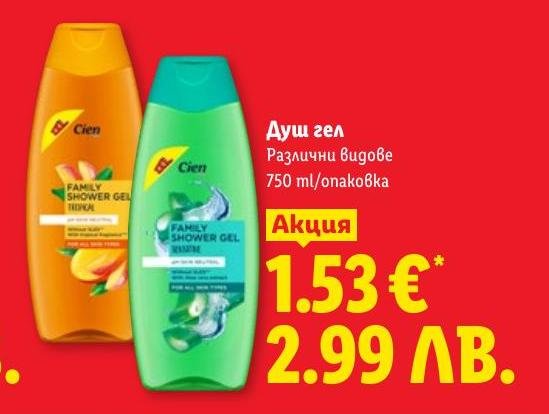 Душ гел Cien 750 мл.