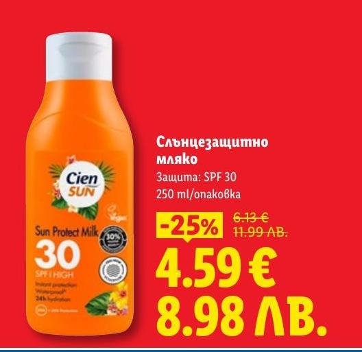 Слънцезащитното мляко Cien с SPF 30 осигурява надеждна защита от вредните UV лъчи, като същевременно хидратира кожата.