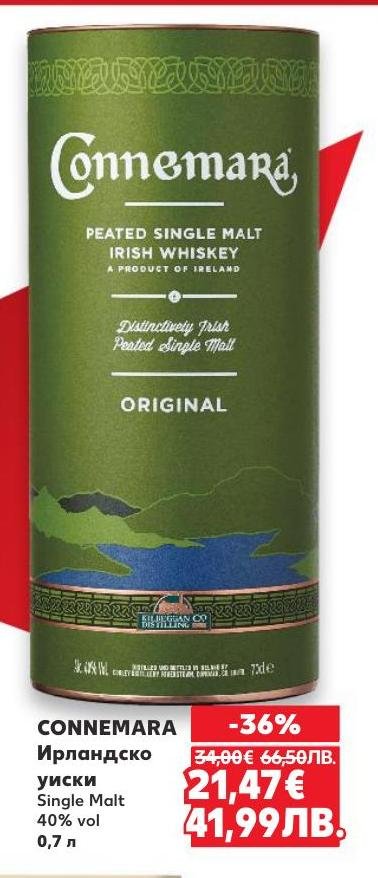 Connemara е уникално ирландско уиски с опушен вкус, отлежал и произведен в Ирландия.
