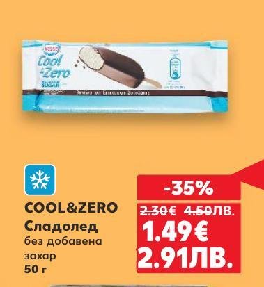 Cool&Zero е сладолед без добавена захар, който предлага вкусно и здравословно удоволствие.