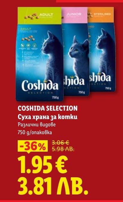 Coshida Selection суха храна за котки с различни видове и специални формули за възрастни, млади и стерилизирани котки.