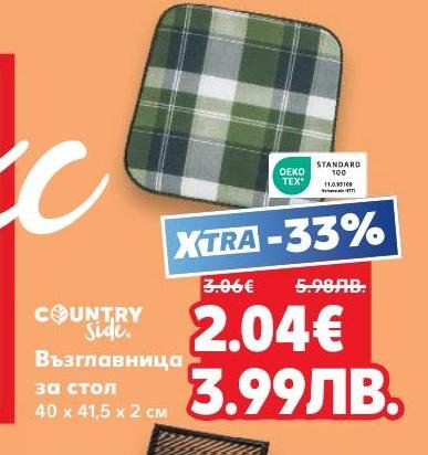Възглавница за стол Country Side с размери 40x41.5x2 см осигурява допълнителен комфорт и стил на вашите мебели.