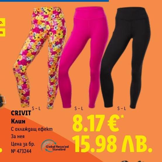 CRIVIT Клин в Лидл.