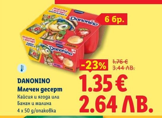 Промоция на DANONINO млечен десерт с вкусове кайсия и ягода или банан и малина.