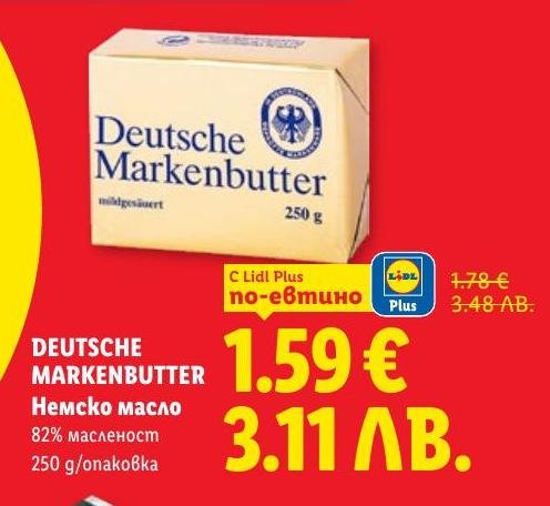 Немско масло Deutsche Markenbutter с 82% масленост, идеално за готвене и печене.