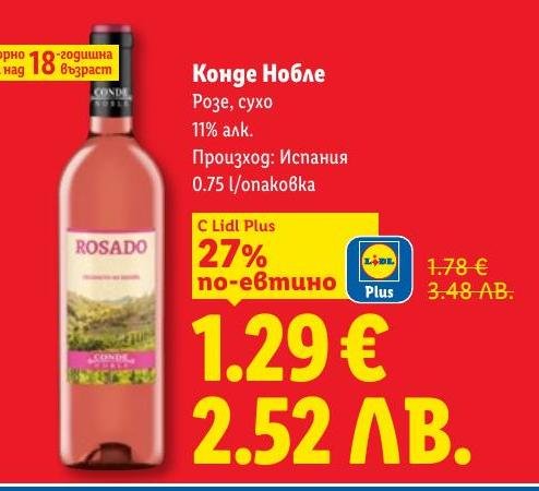 Кондé Нобле Розе е сухо вино с 11% алкохол, произведено в Испания.