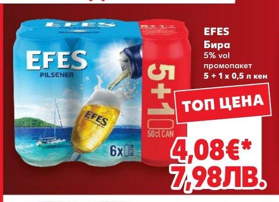 EFES Бира 5+1 x кен в Кауфланд.