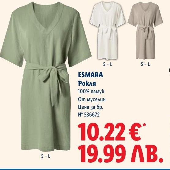 ESMARA Рокля от муселин в Лидл.