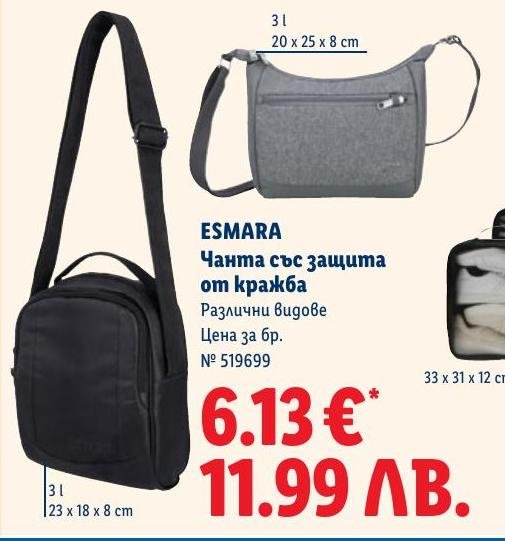 ESMARA Чанта със защита от кражба в Лидл.